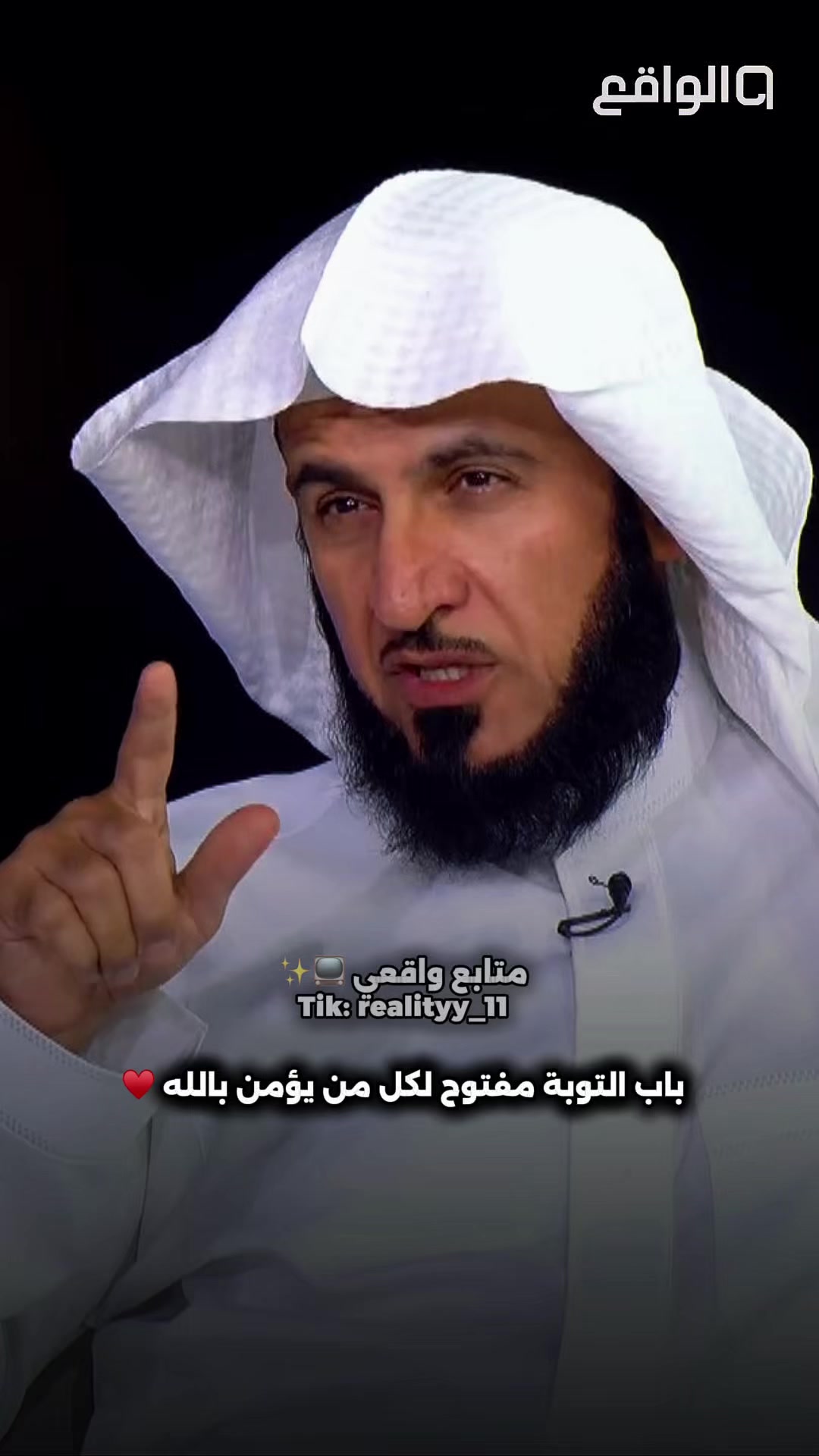 @مـتـابــع واقــعــي 📺✨