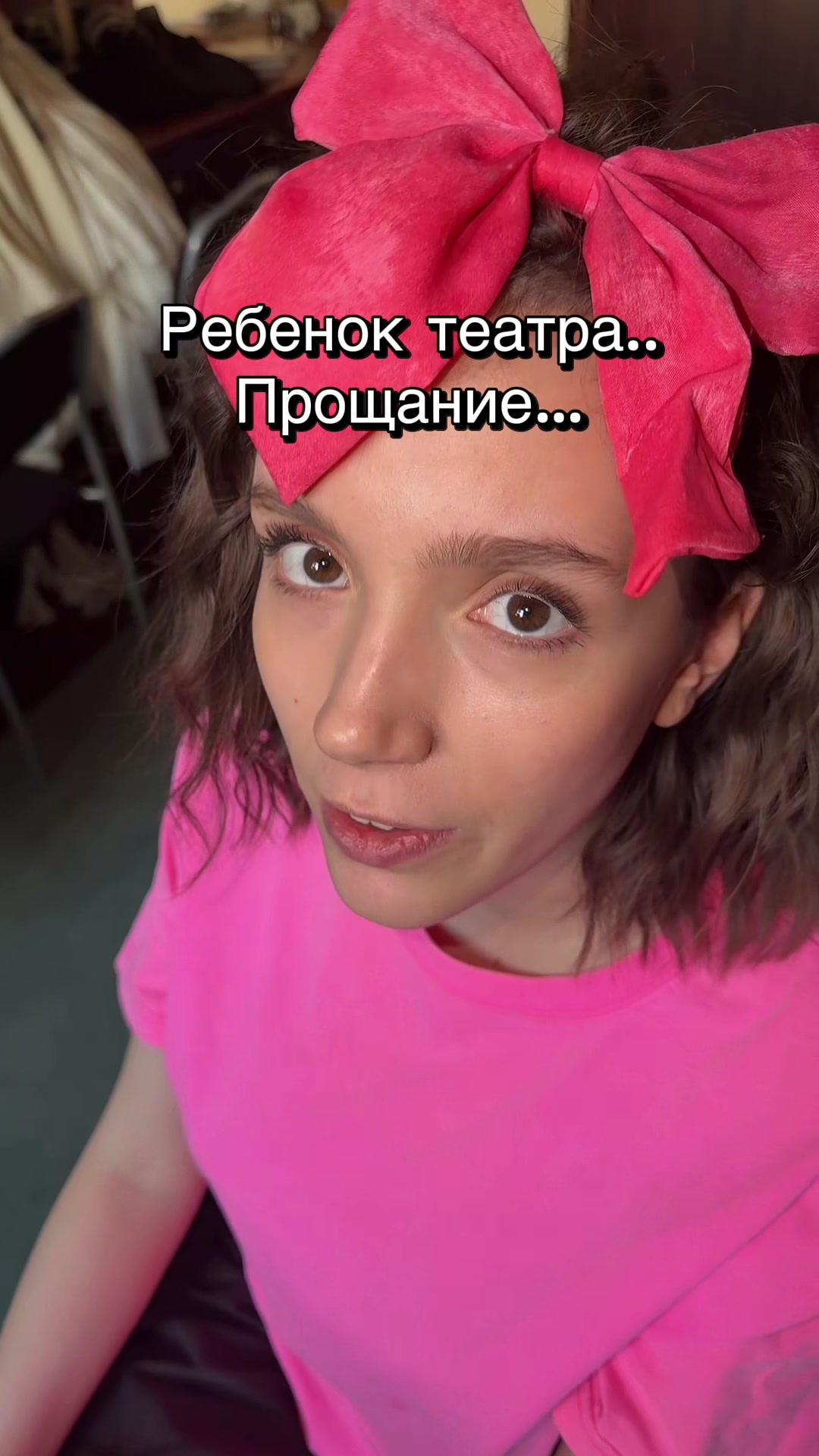 @Тгк #ЯсяАктриса
