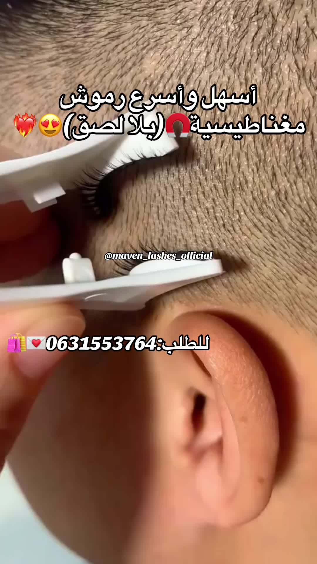 @maven_lashes_official🇲🇦🇲🇦