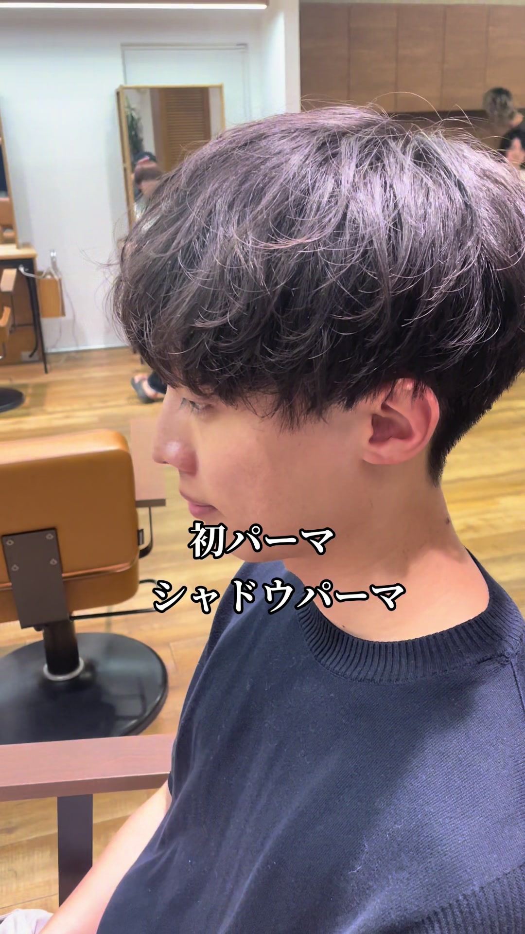 @【シャドウパーマ】NAVY&LIPPS hair恭平