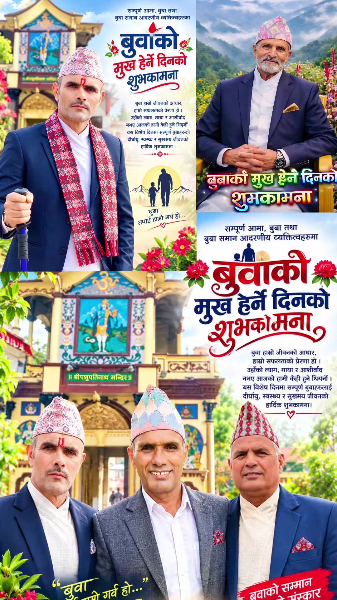 @देवराज तिम्सिना