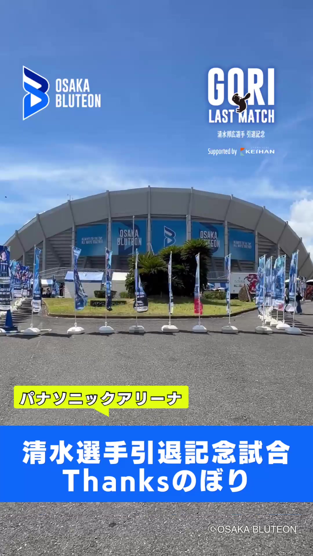@応援広告「Cheering AD」