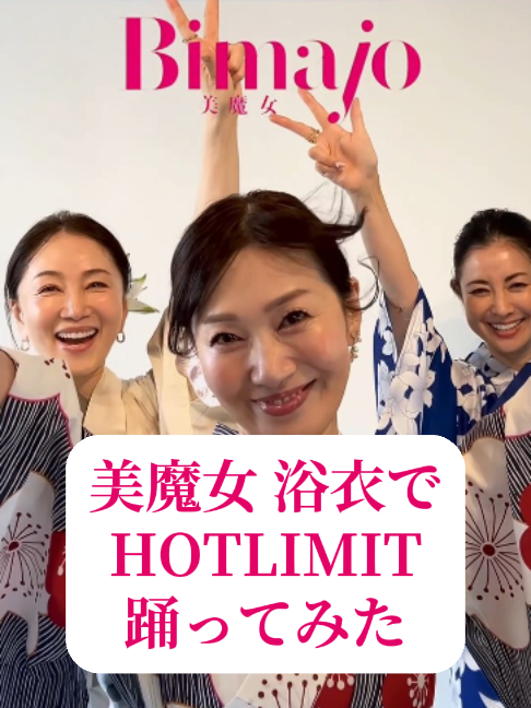 @Bimajo Style 美魔女&reg;︎公式