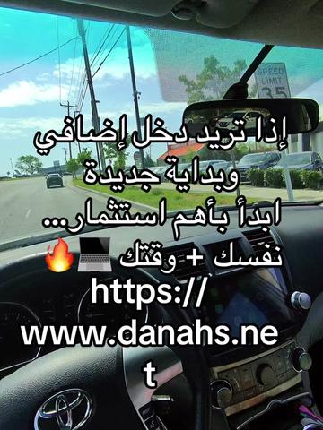 @Dana Hasan