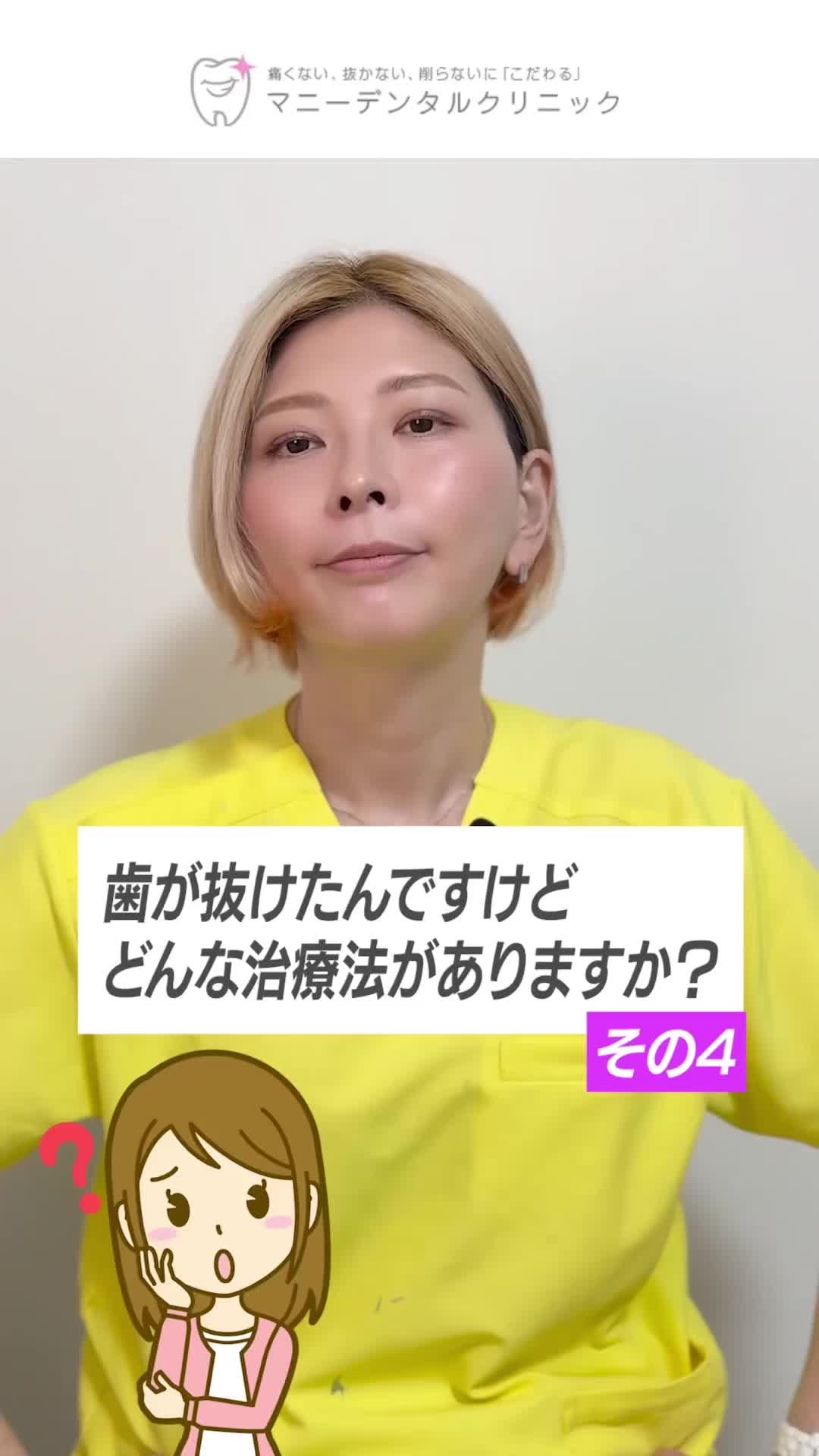 @【歯の無痛治療】マニーデンタルクリニック