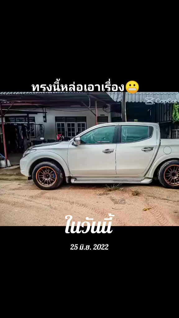 @เท่ห์ ระเบิด