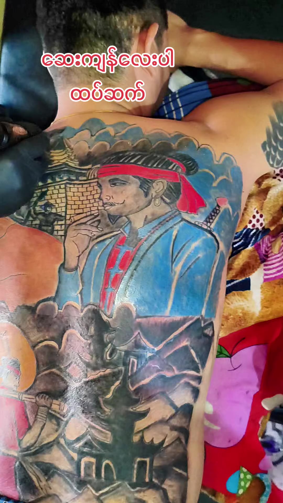 @မဂ်လာဒုံ KO Kyaw Gyi Tattoo