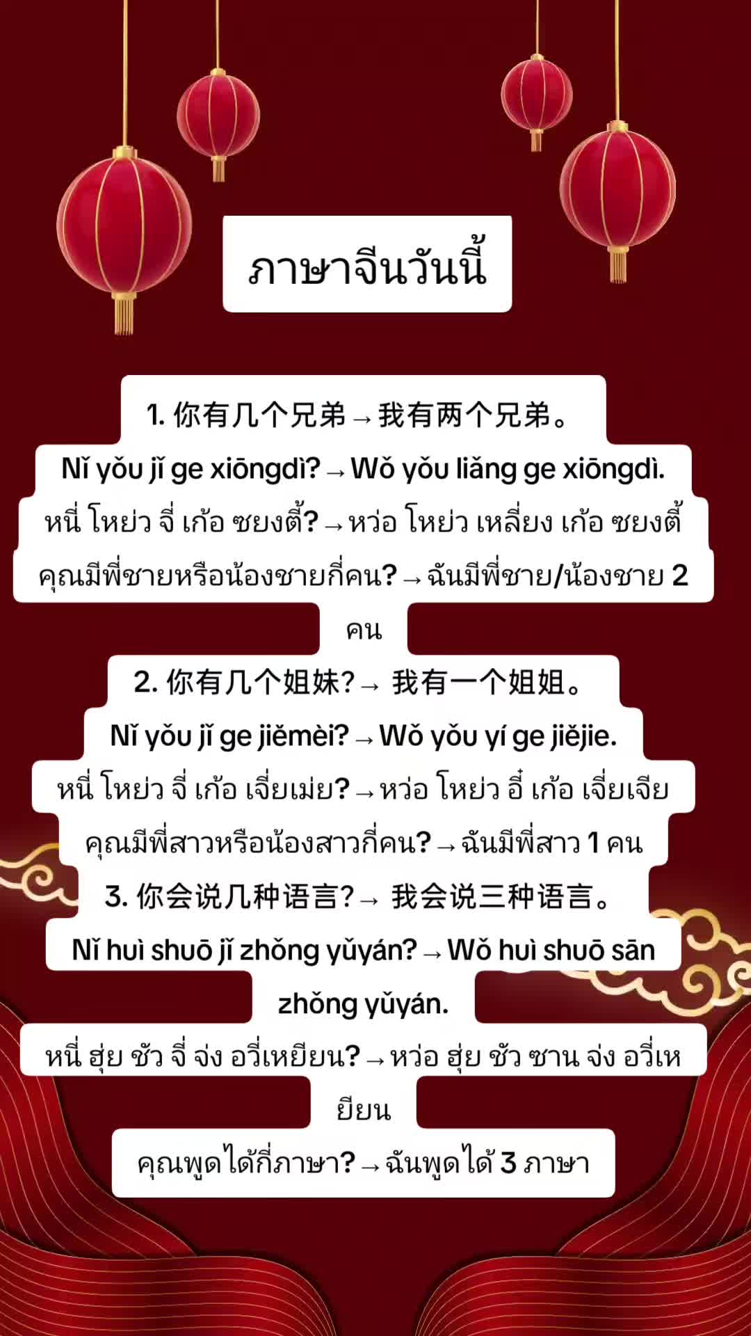 @DailyChineseBites