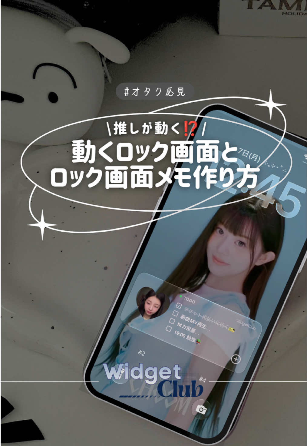 @ホーム画面カスタマイズアプリWidgetClub