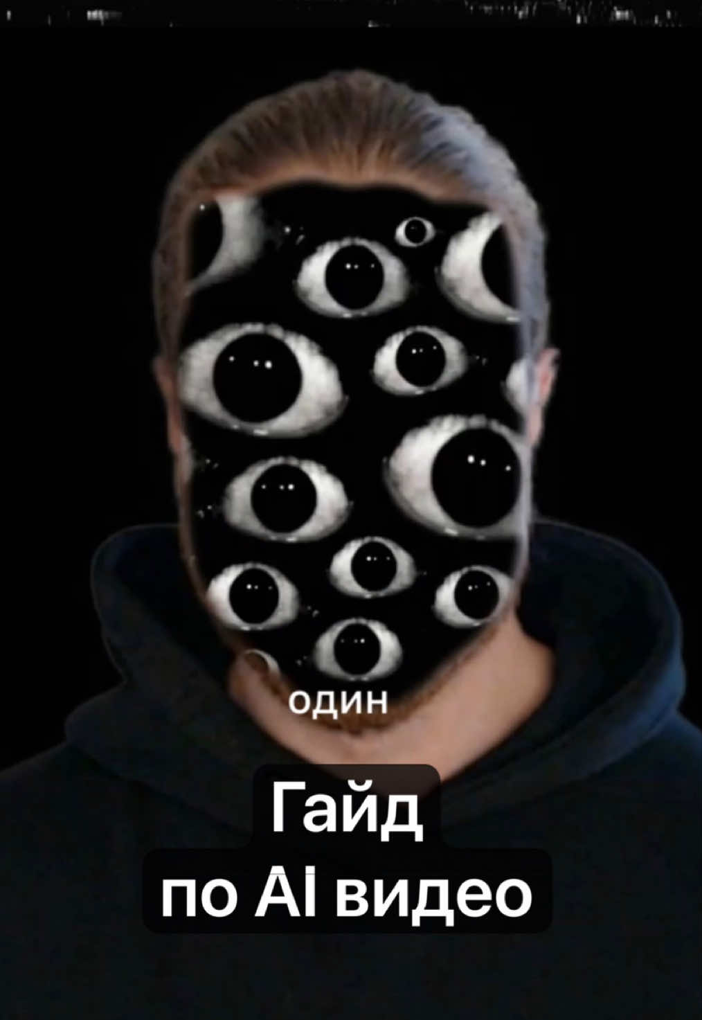 @Искусственное Солнце