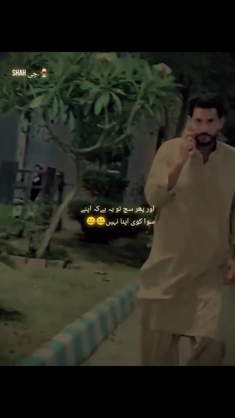 @شاہ جی
