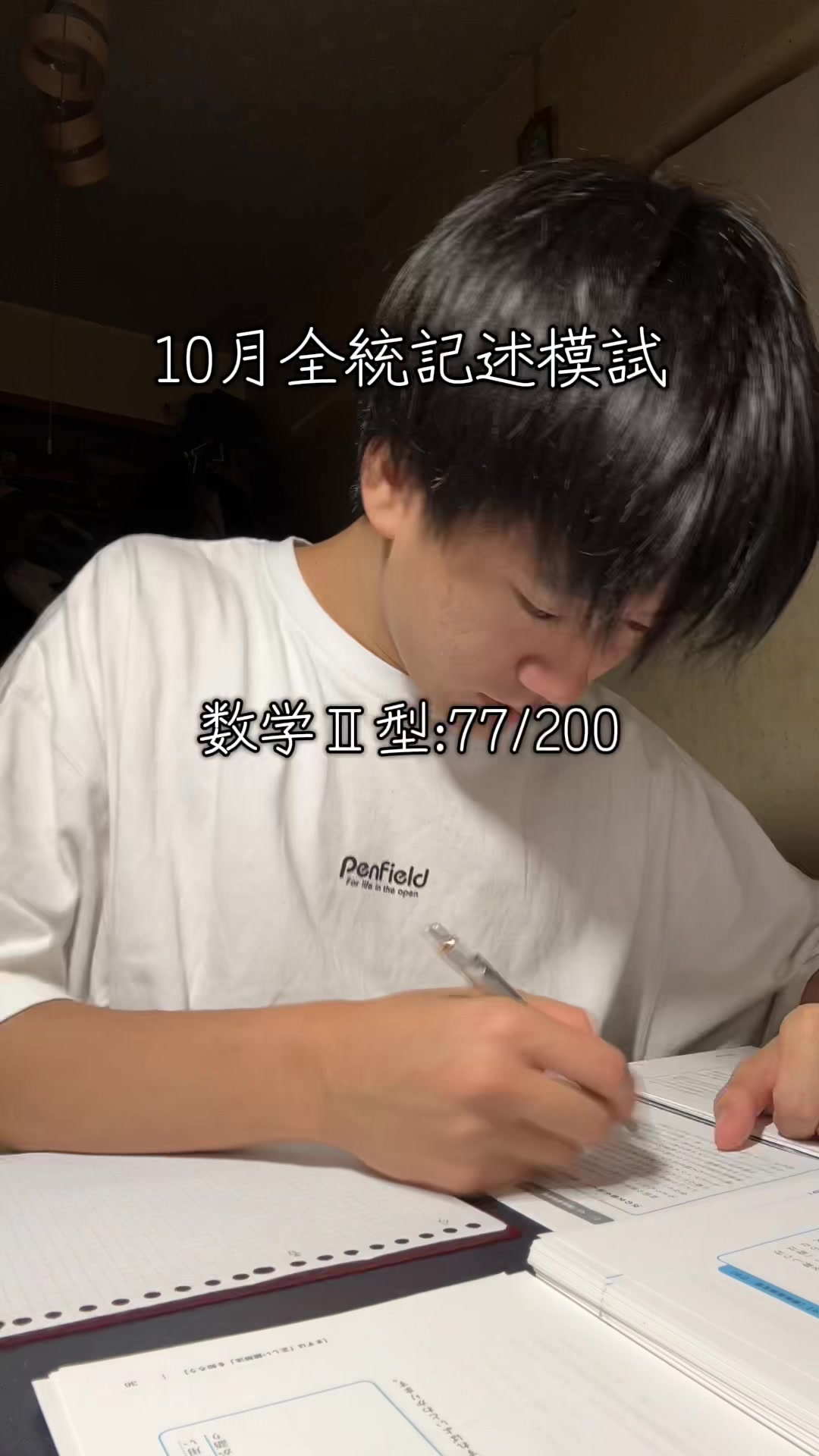 @勉強人間