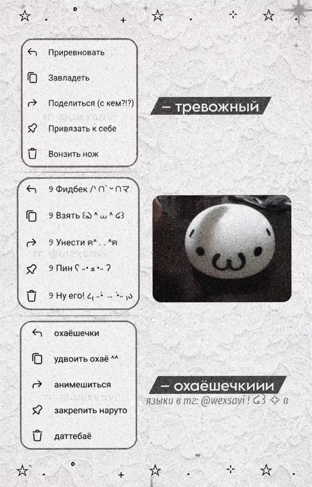 @ЯЗЫКи в тгК: @wexsavi❗(иТемы)
