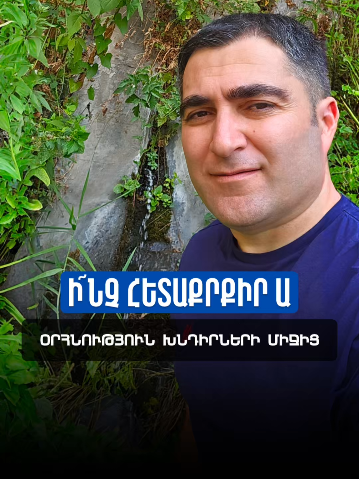 @Sevak Barseghyan