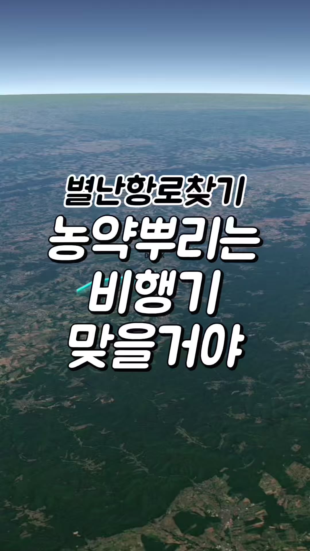 @제뚜_SKY