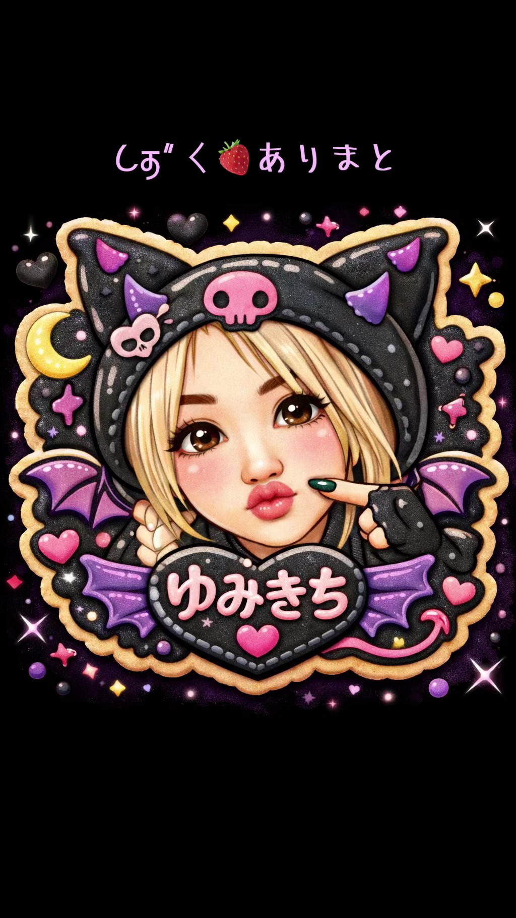 @❥ゆみきち੯•໒꒱ྀིᰍᩚ