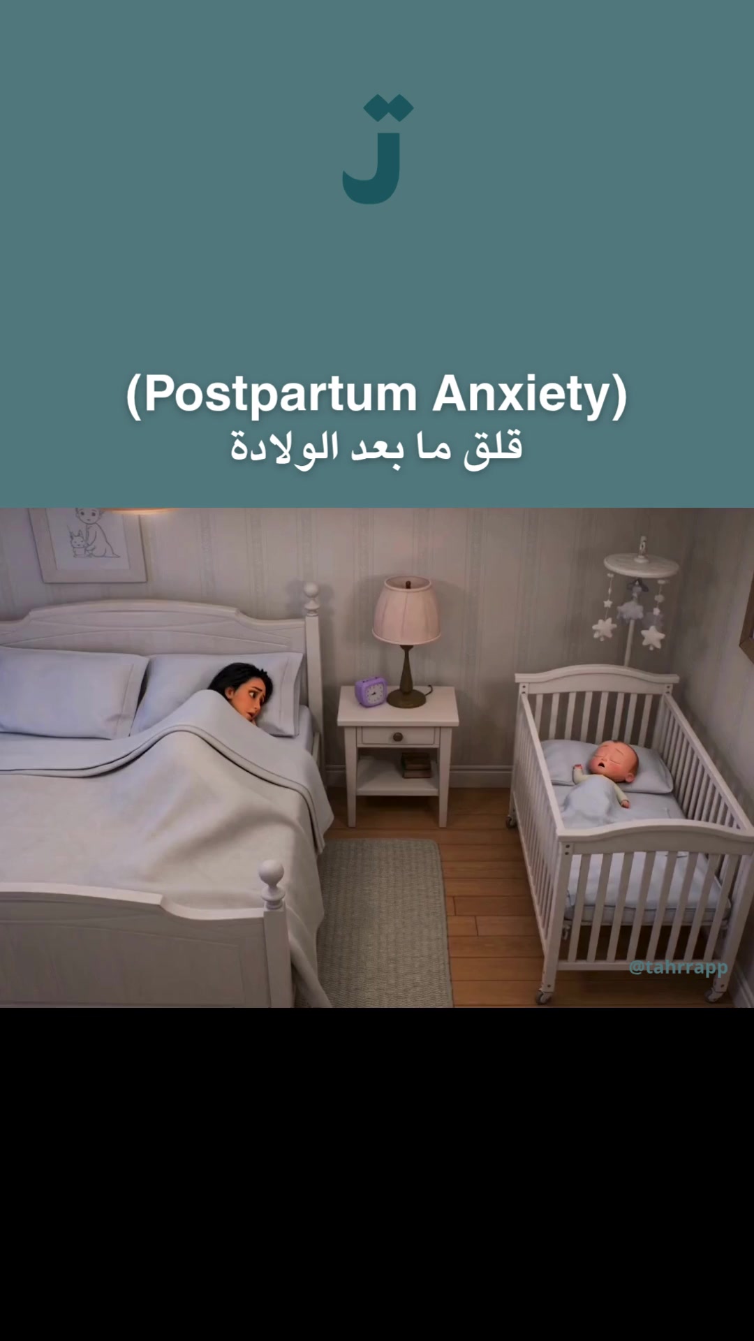 @تطبيق تحرر