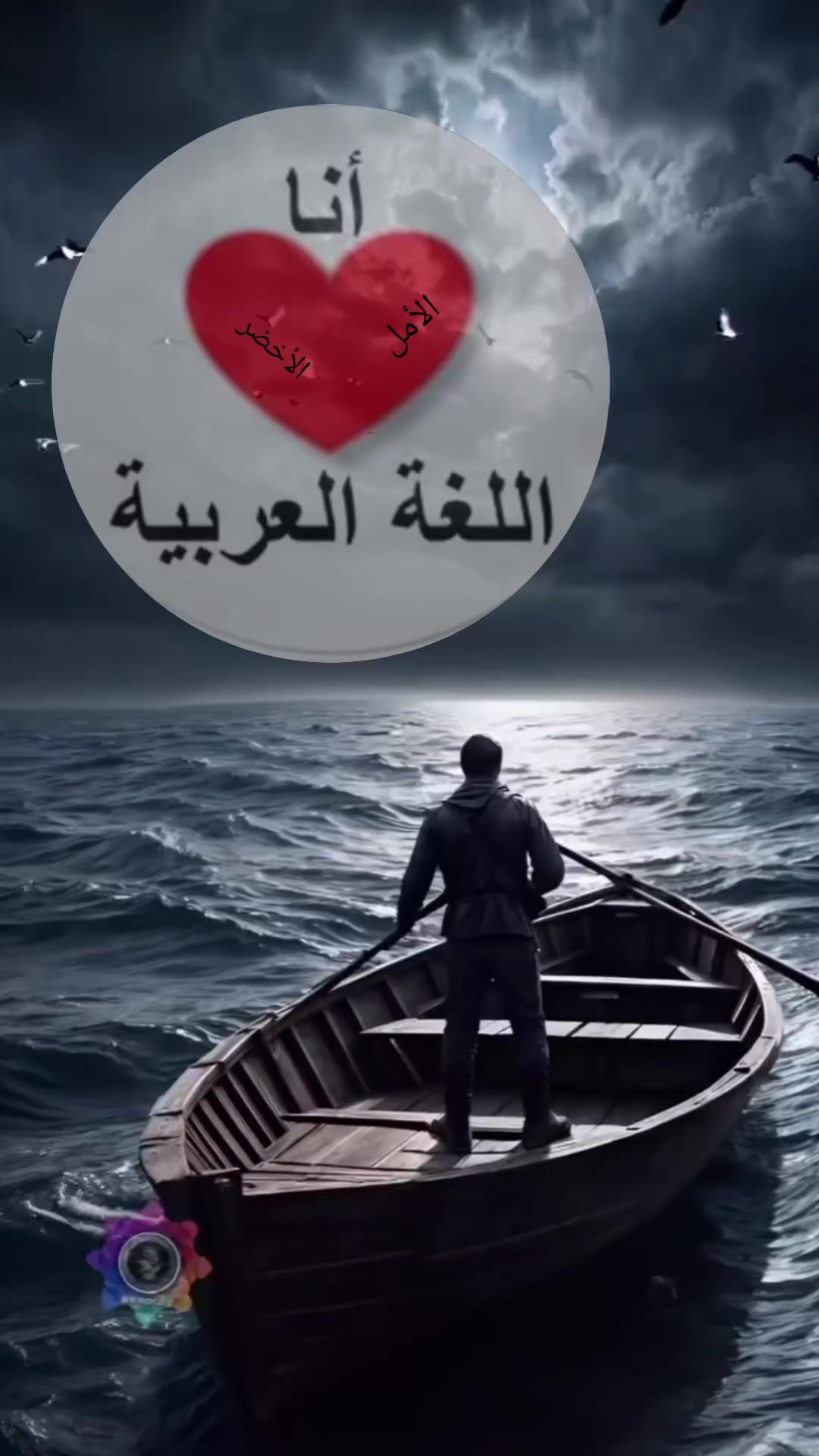 @الأمل الأخضر
