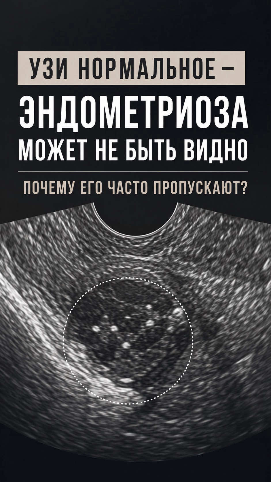 @Гинеколог Москва
