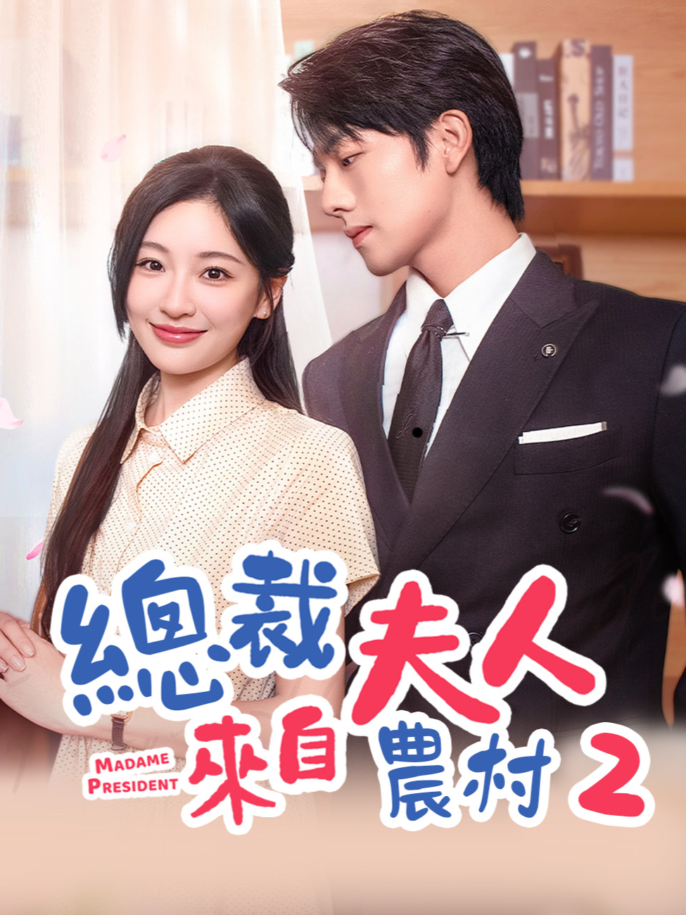@追剧特快
