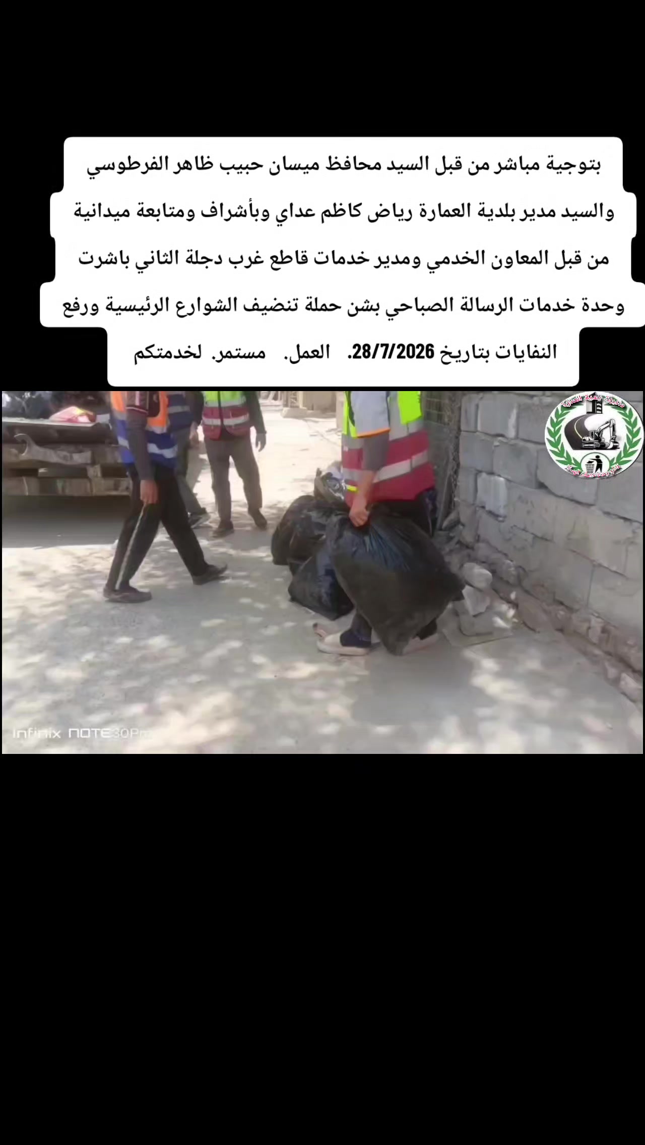 @اعلام وحدة خدمات رسالة الصباحي
