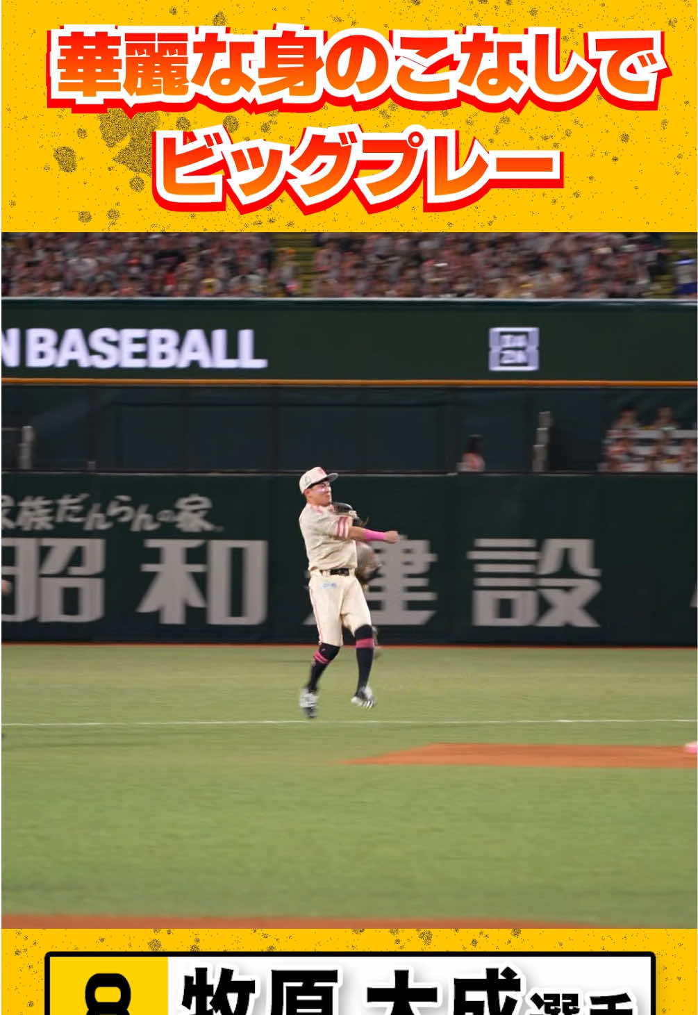 @【公式】福岡ソフトバンクホークス