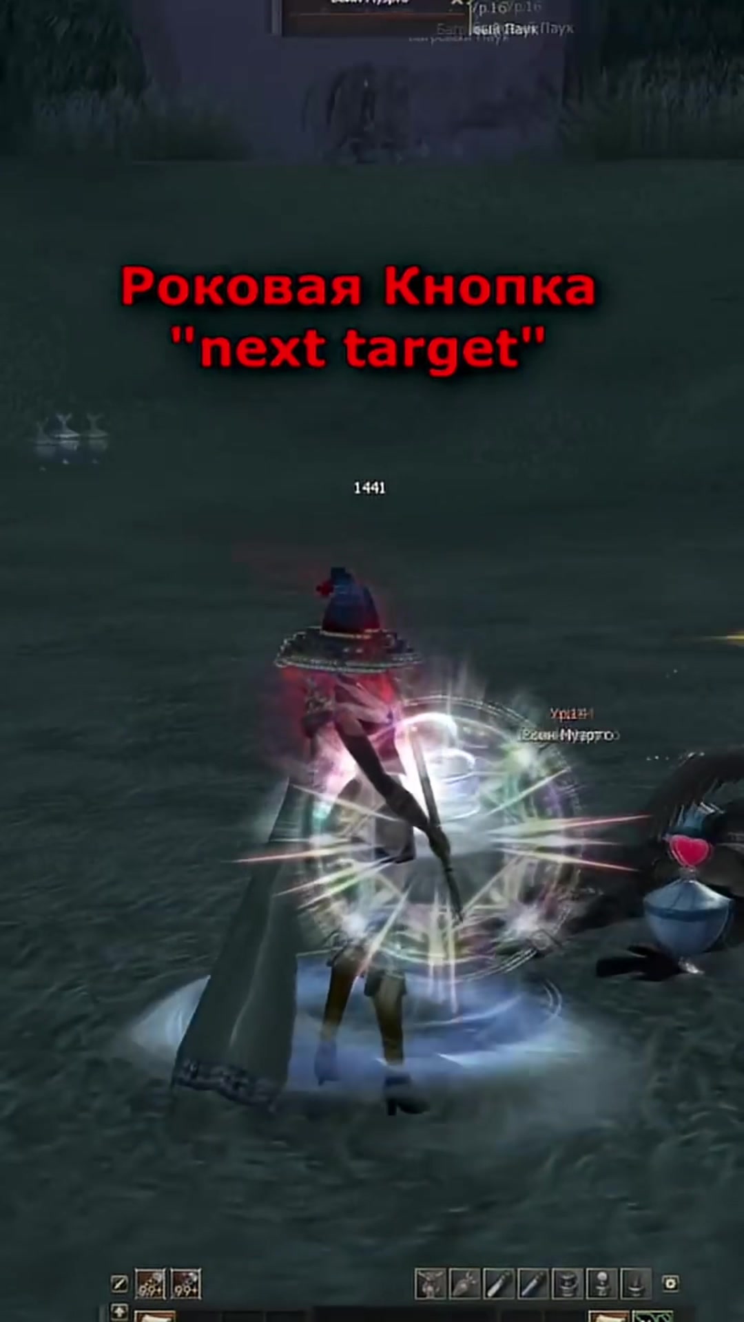 @L2Essence.Online server