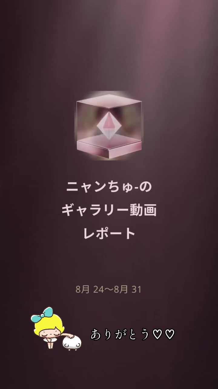 @ニャンちゅ🍒