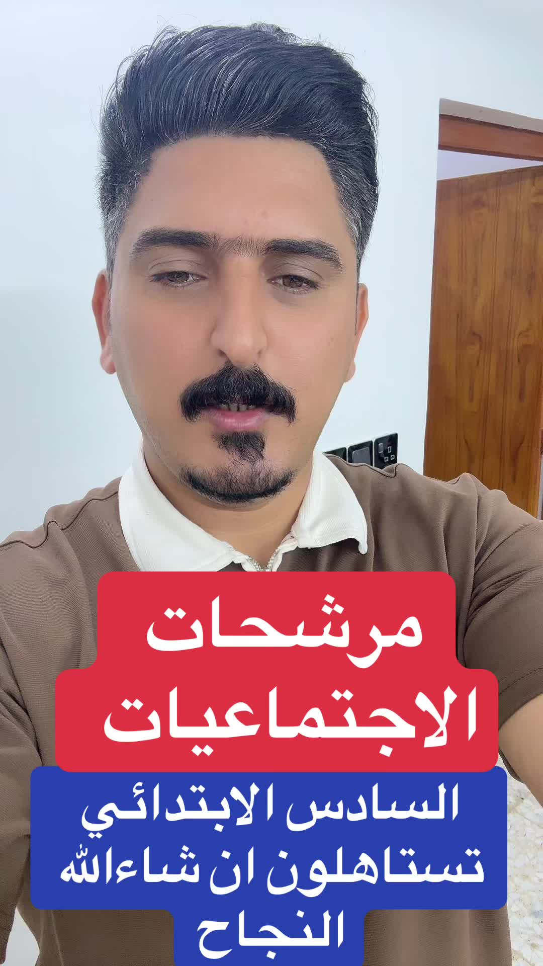 @منوعات استاذ محمد