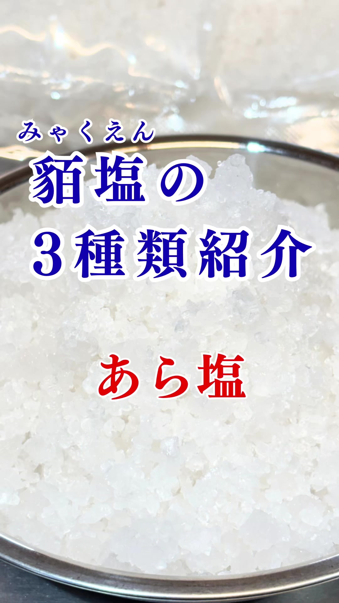 @ますな屋 @発酵食をあなたのご家庭に