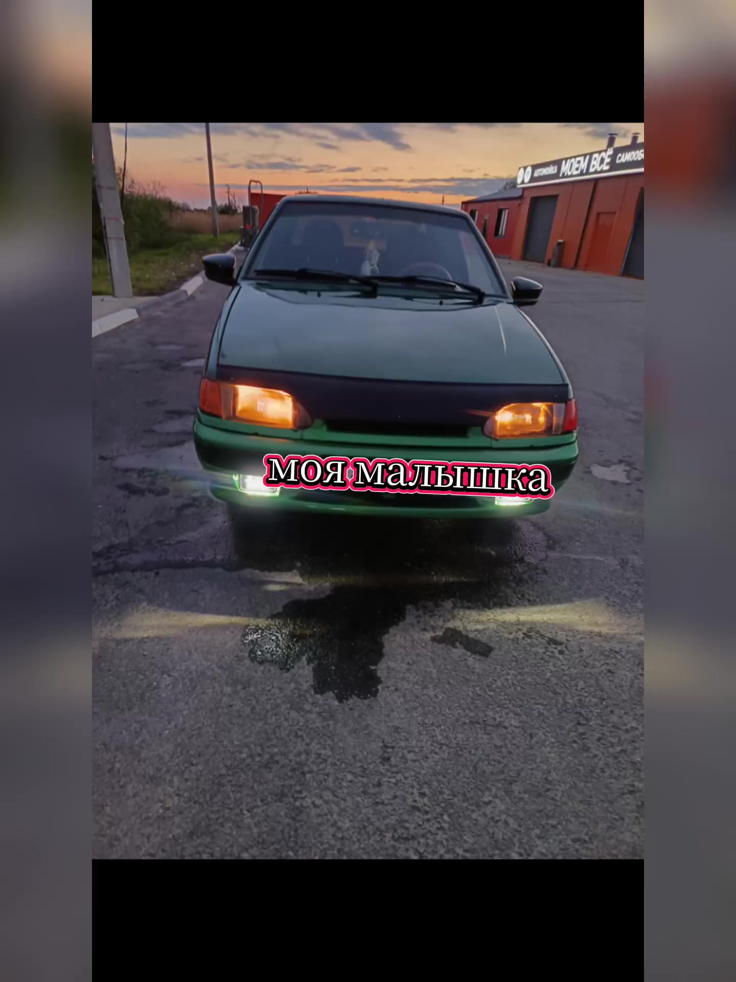 @"Пятёрочка дружная семья"