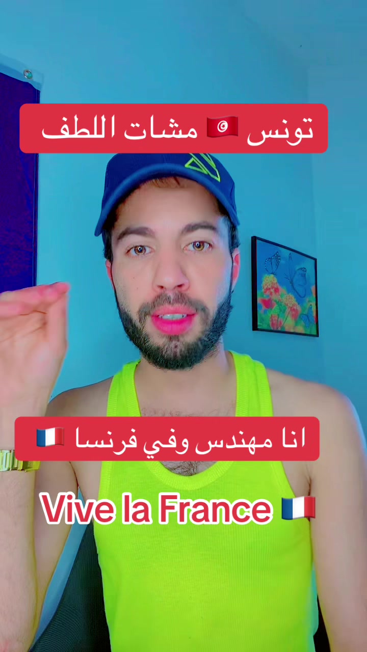 @الملك🤴الفرنسي 🇫🇷