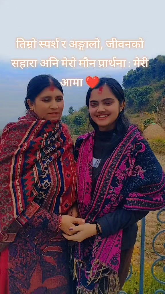 @Geeta Dhakal
