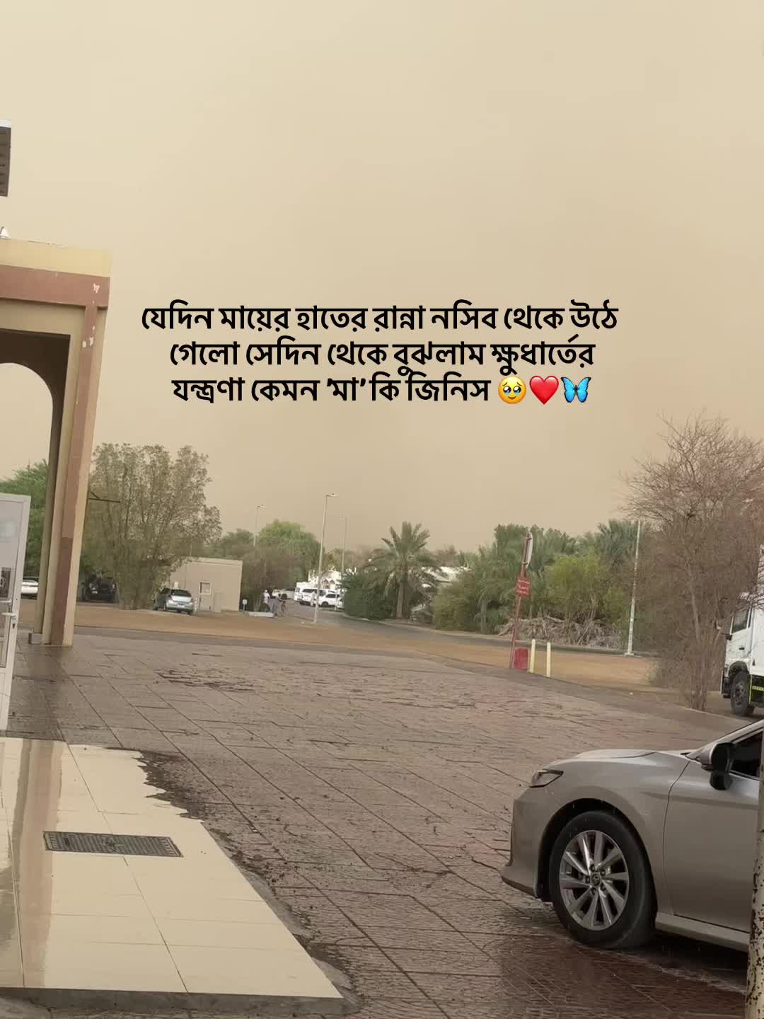 @ অ পূ র্ণ তা 