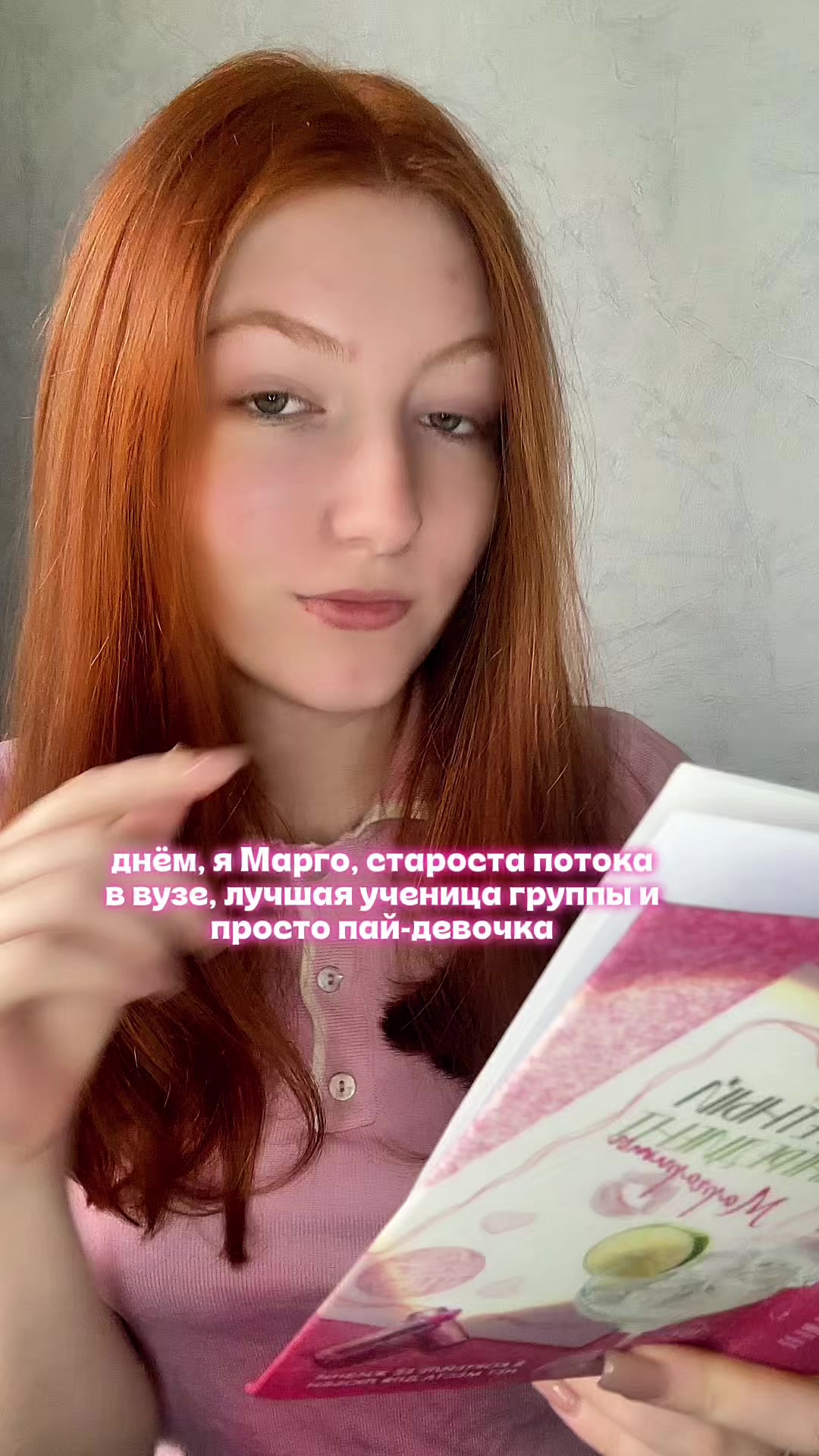@викуська читает