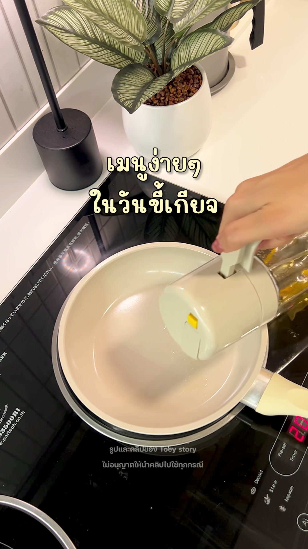 @Toey Story
