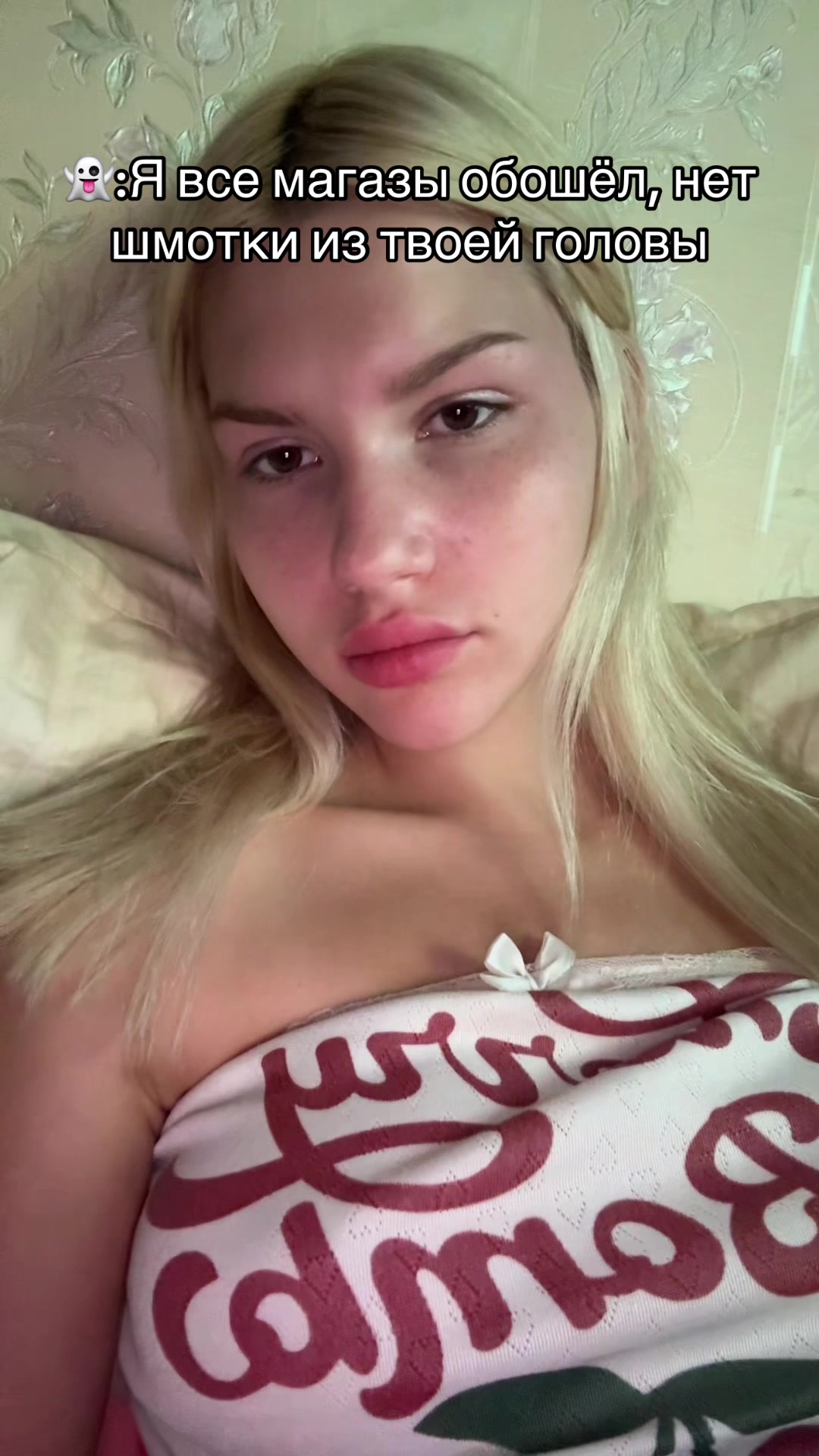 @ТГК: Стелла слэй