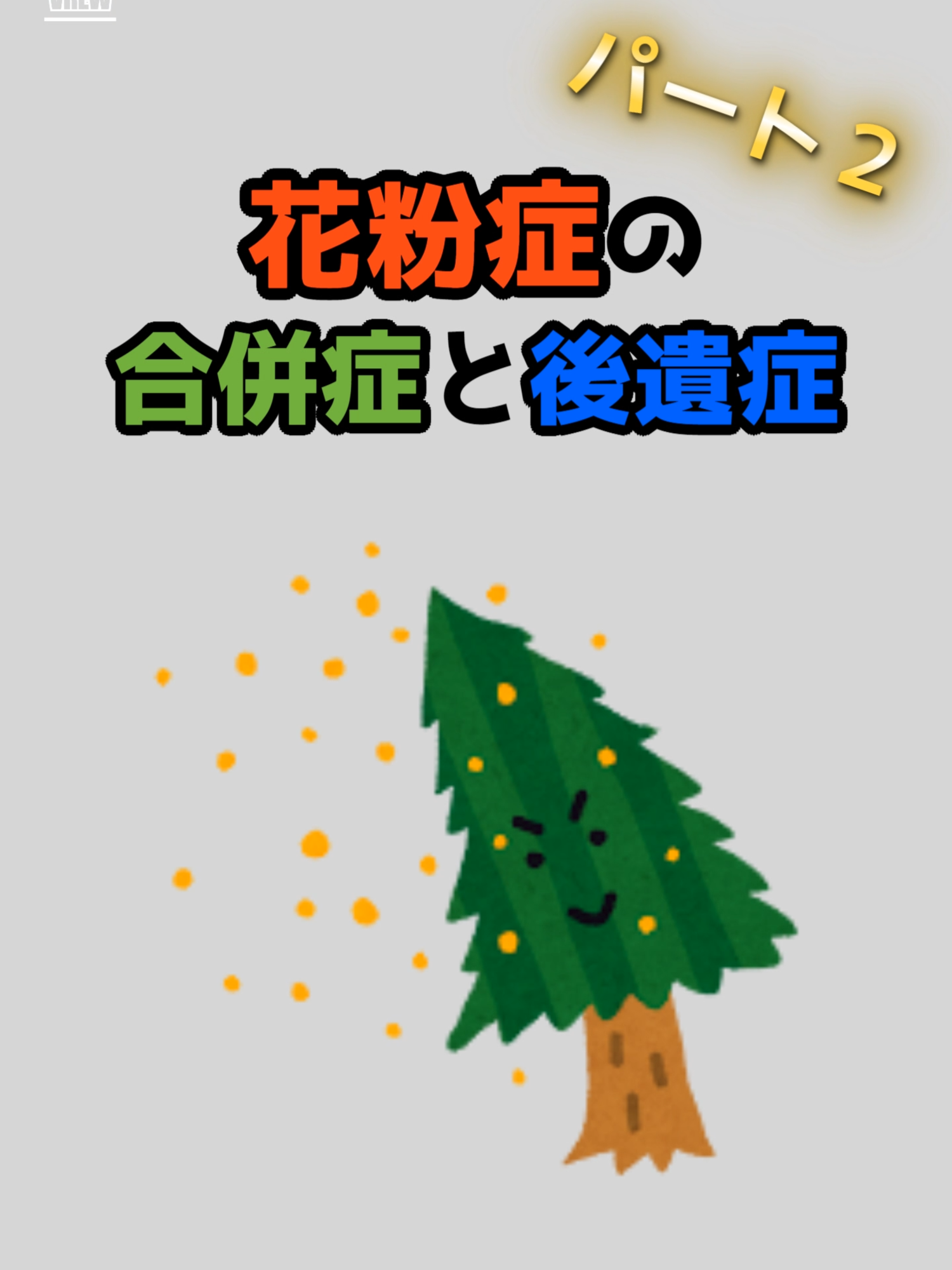 @ランラン【役立つ豆知識】