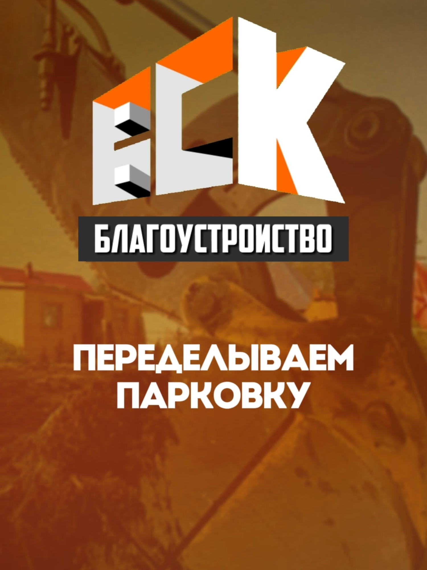 @ВСК