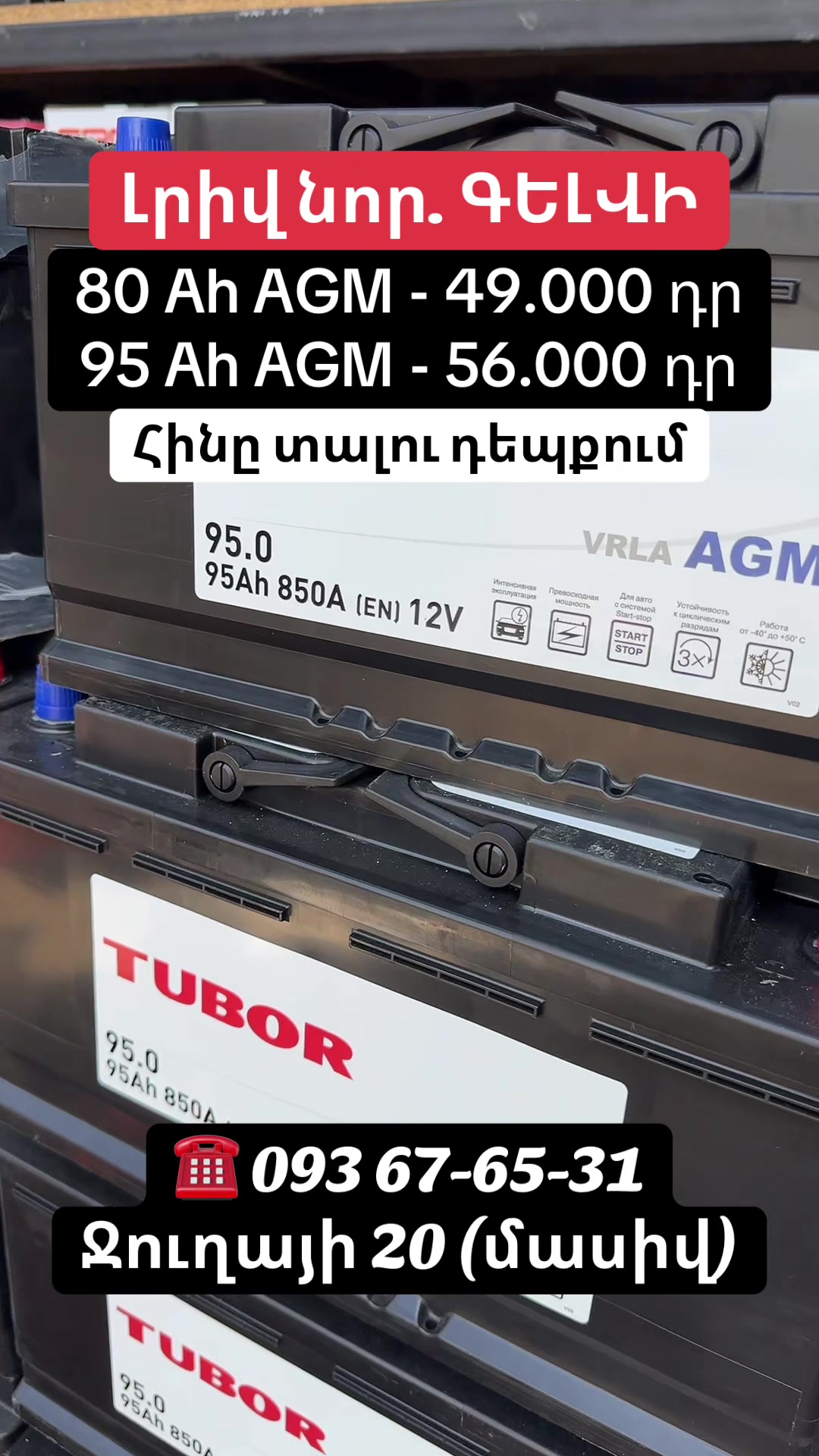 @Անվադողեր / anvadoxer