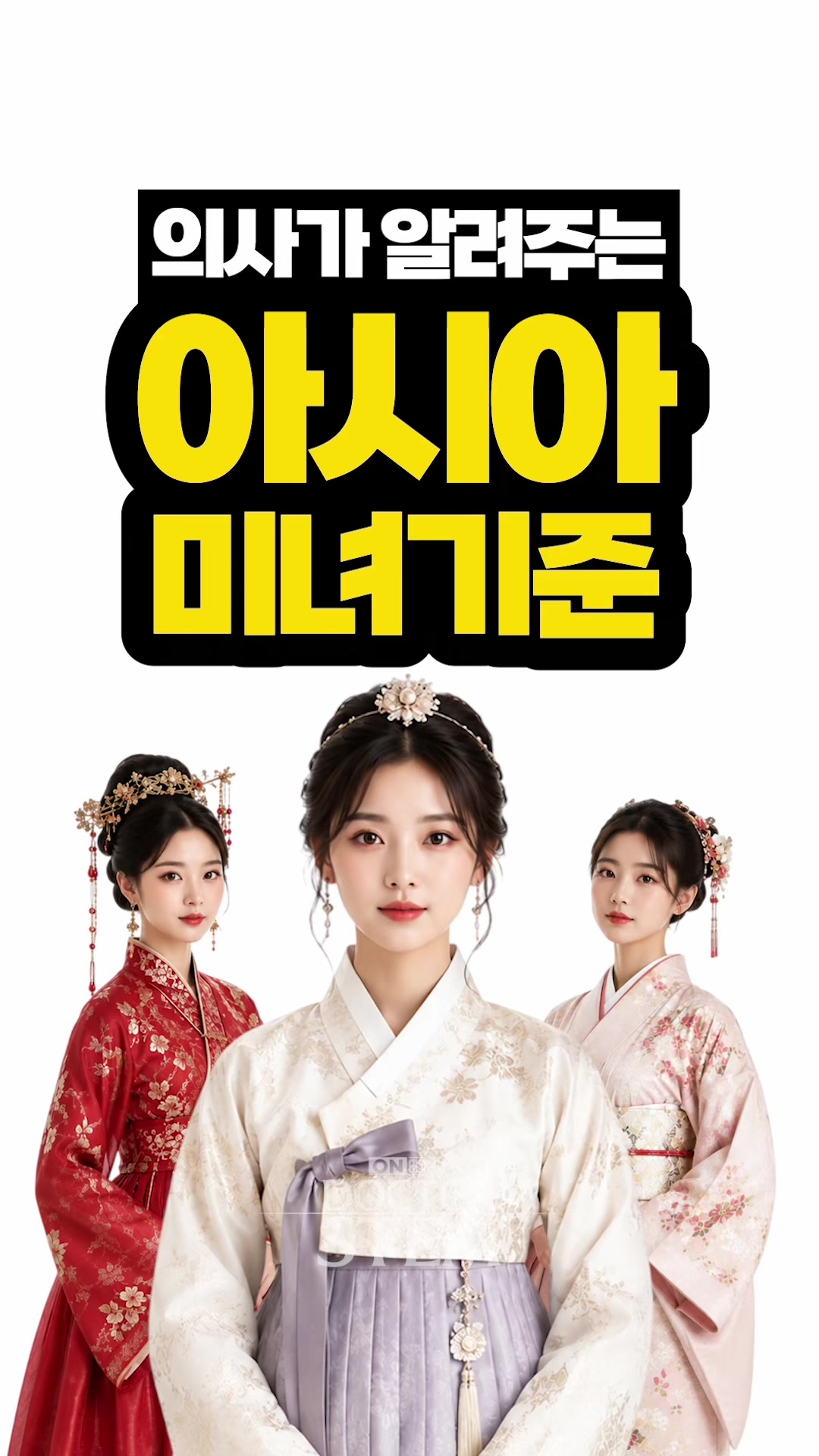 @닥터 스템 오승민 | 오앤의원 대표원장