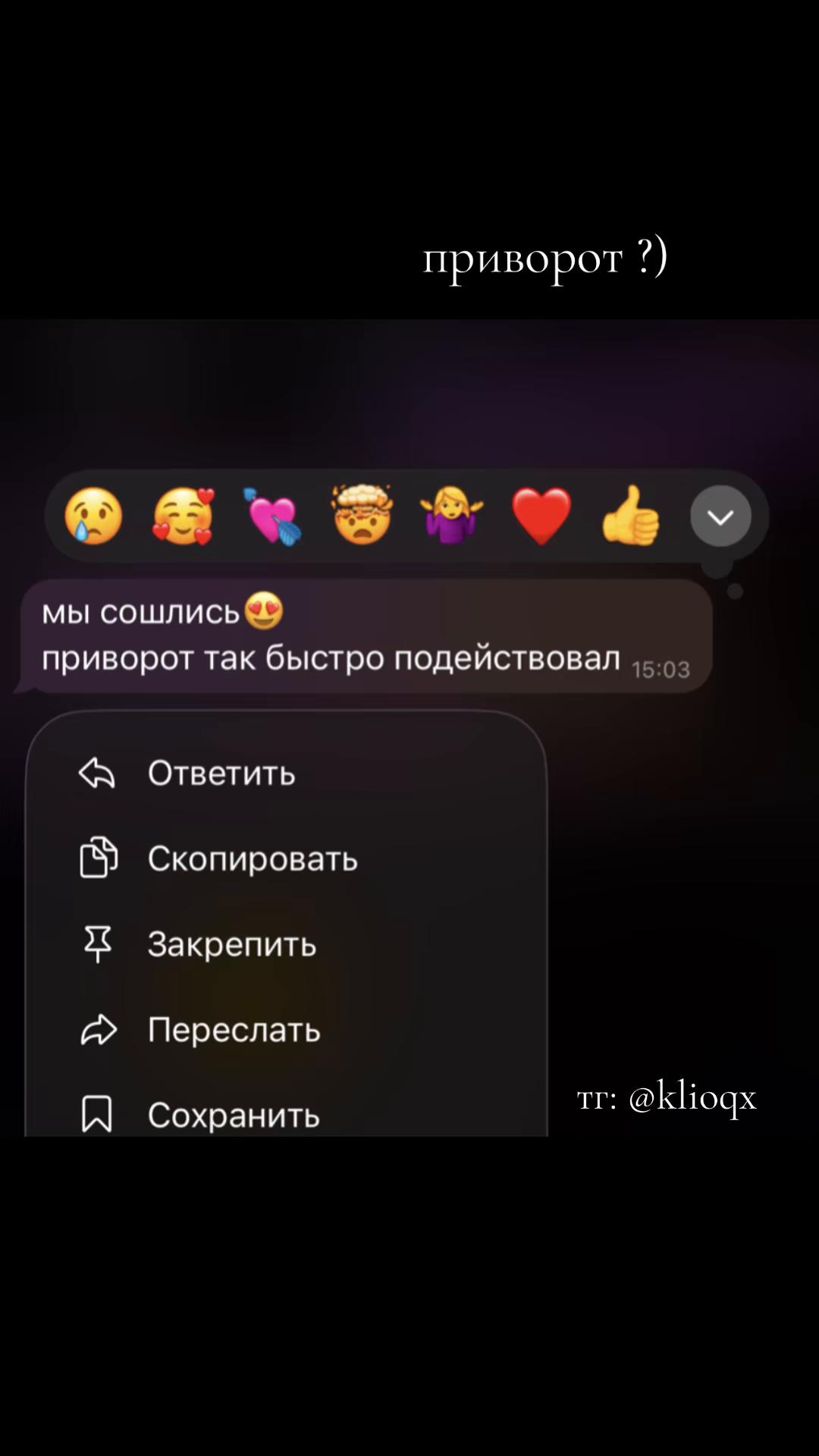 @ваш любимый практик🪬