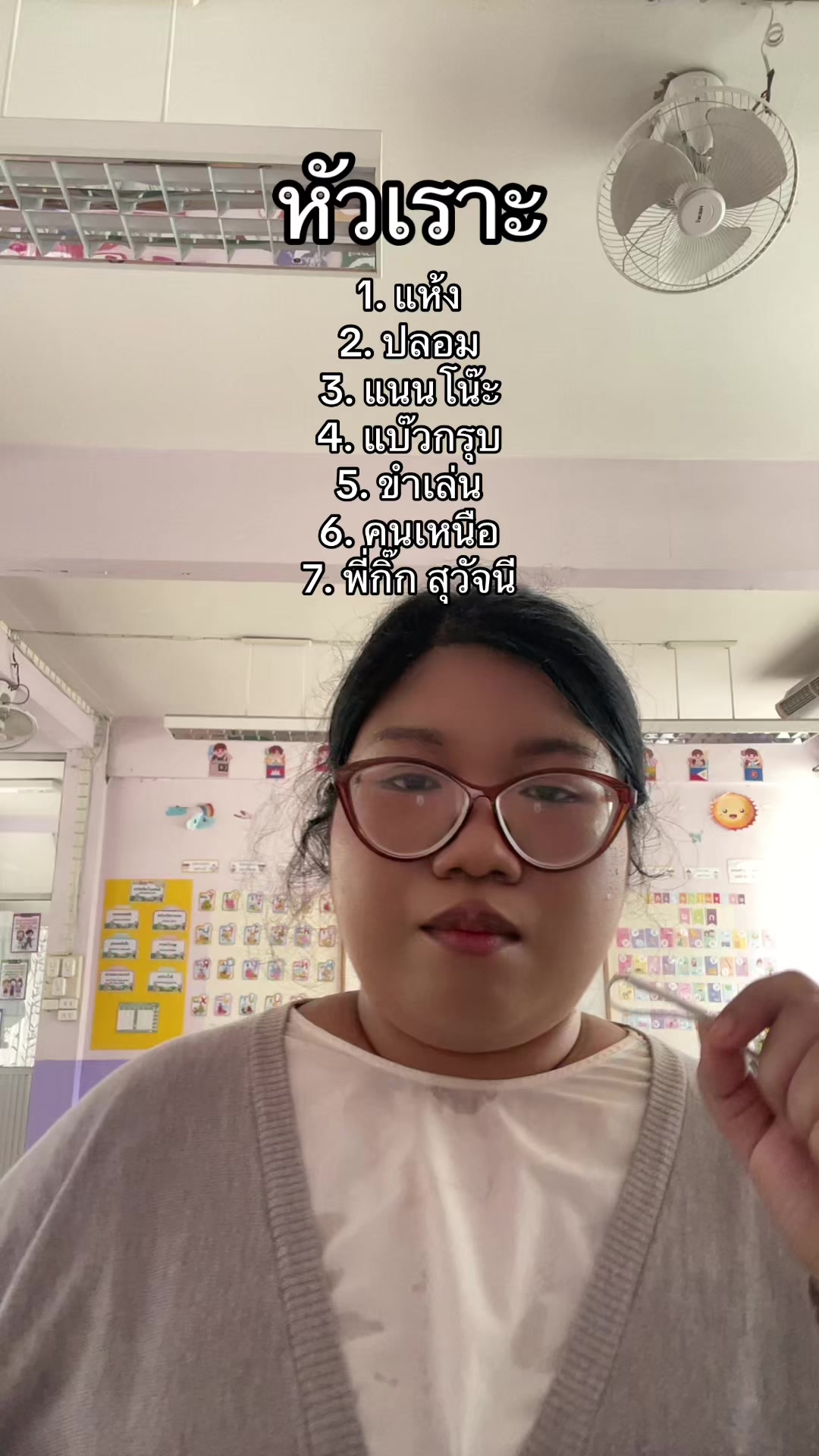 @จาราบอบหรือจาราบี