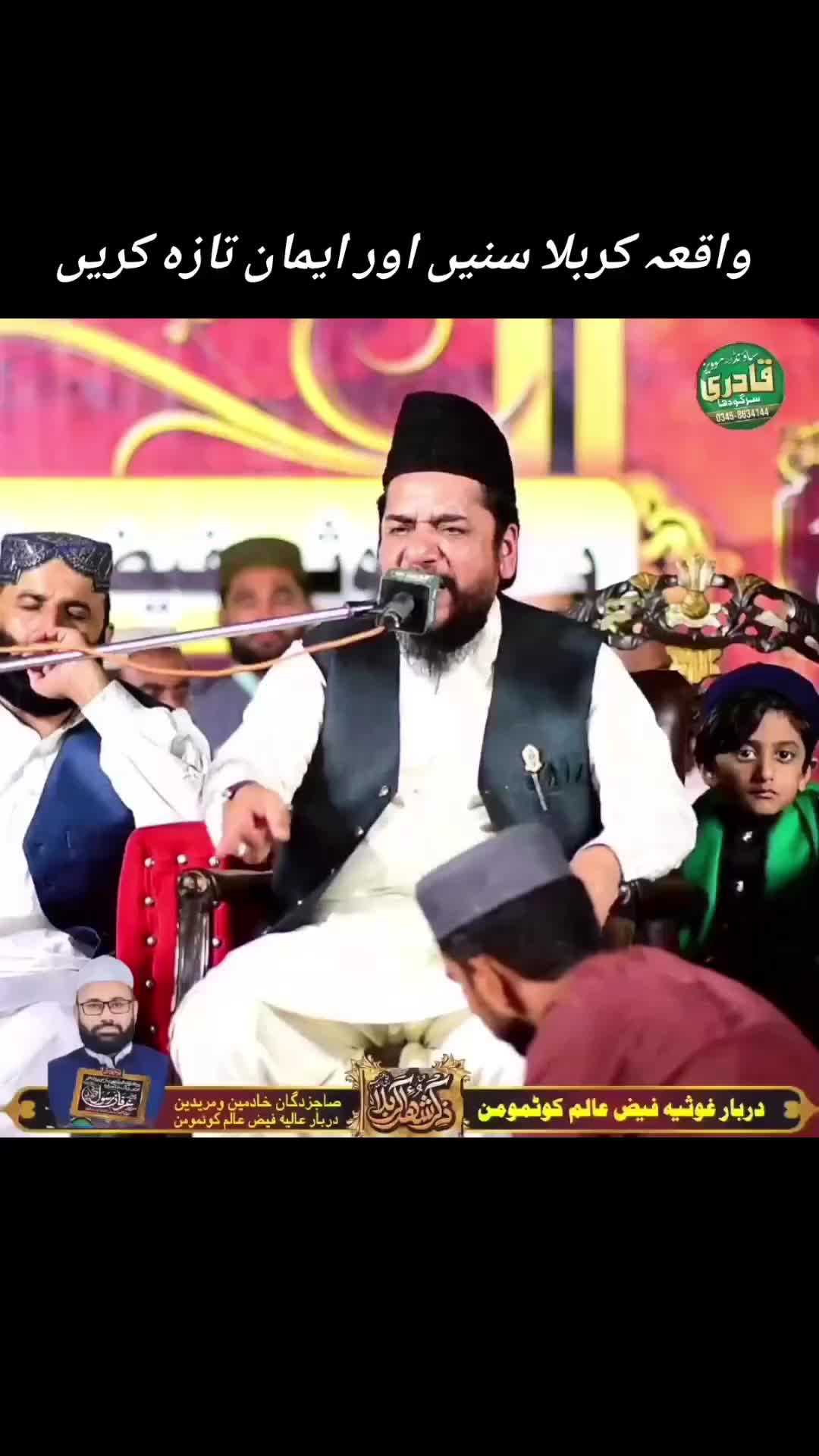 @Ata ul Mustafa Rizvi Official