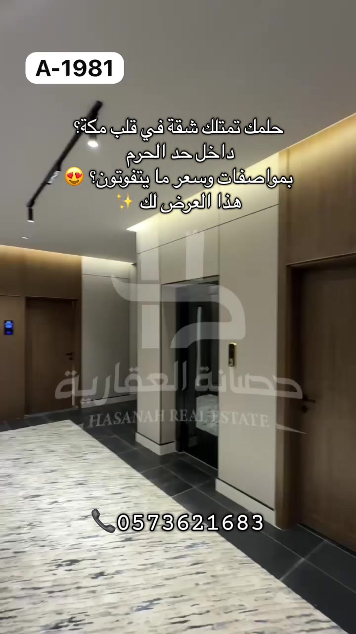 @عهود - حصـانة العقارية