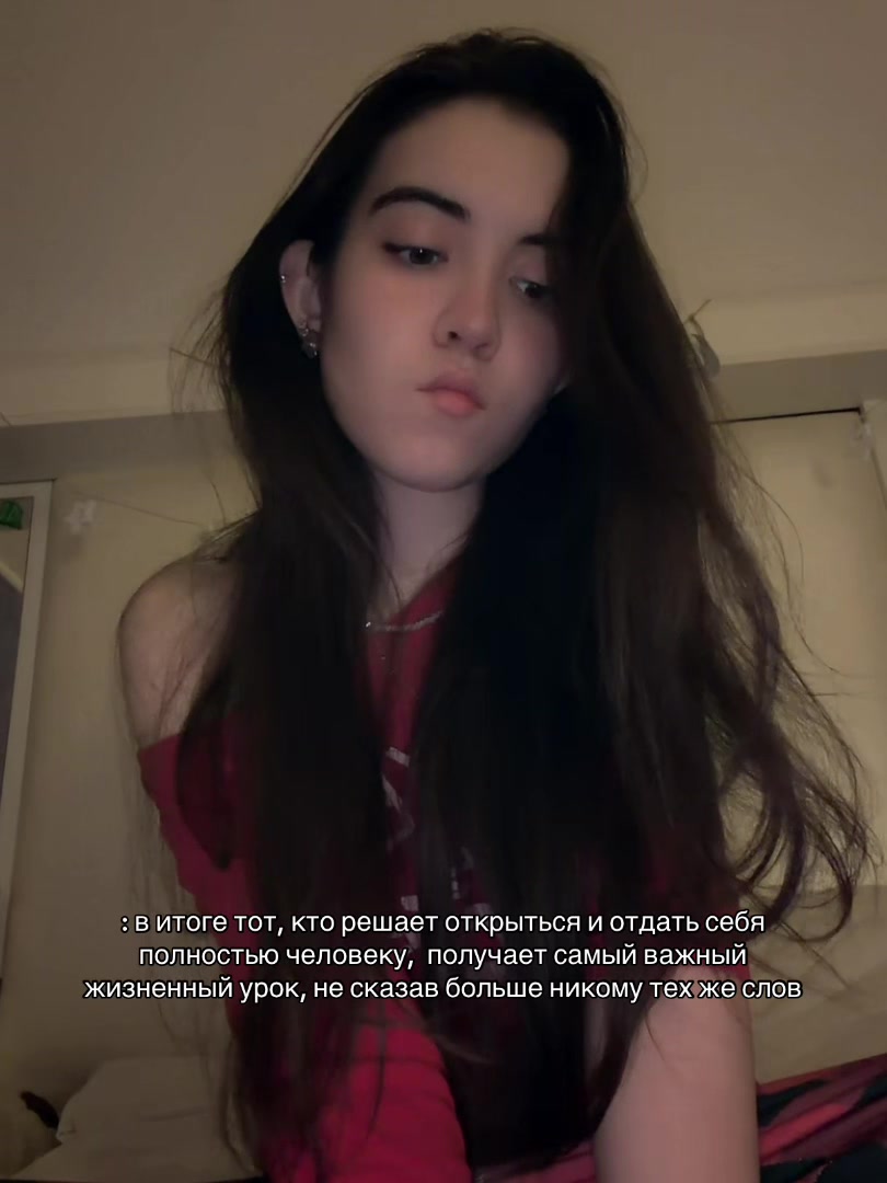 @есеня