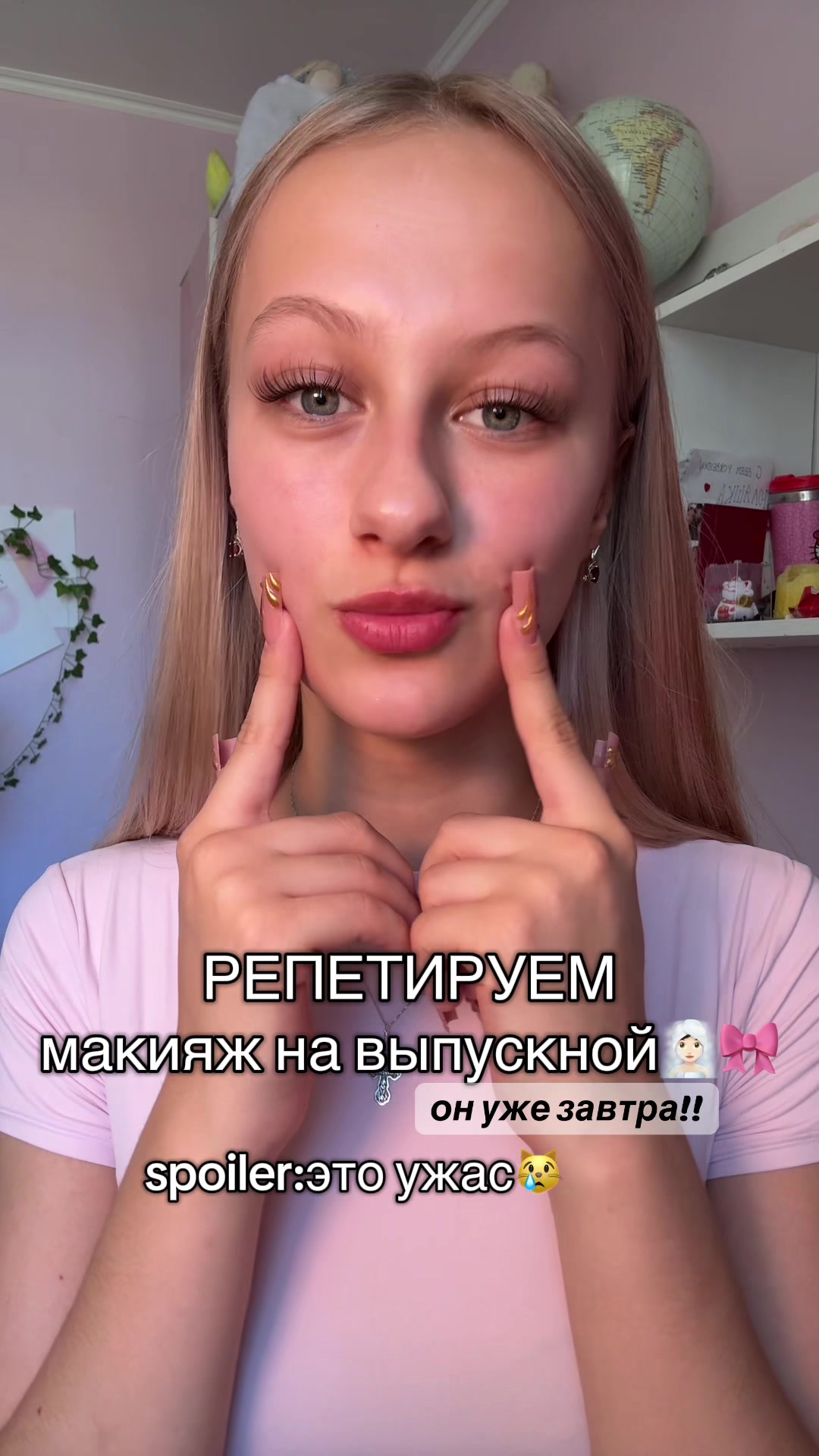 @ТГК:юляшкт9🪩🎀