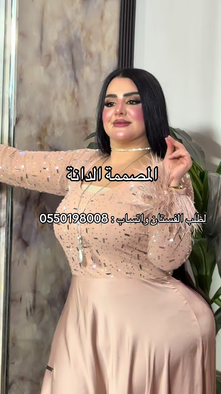 @المصممة الدانة