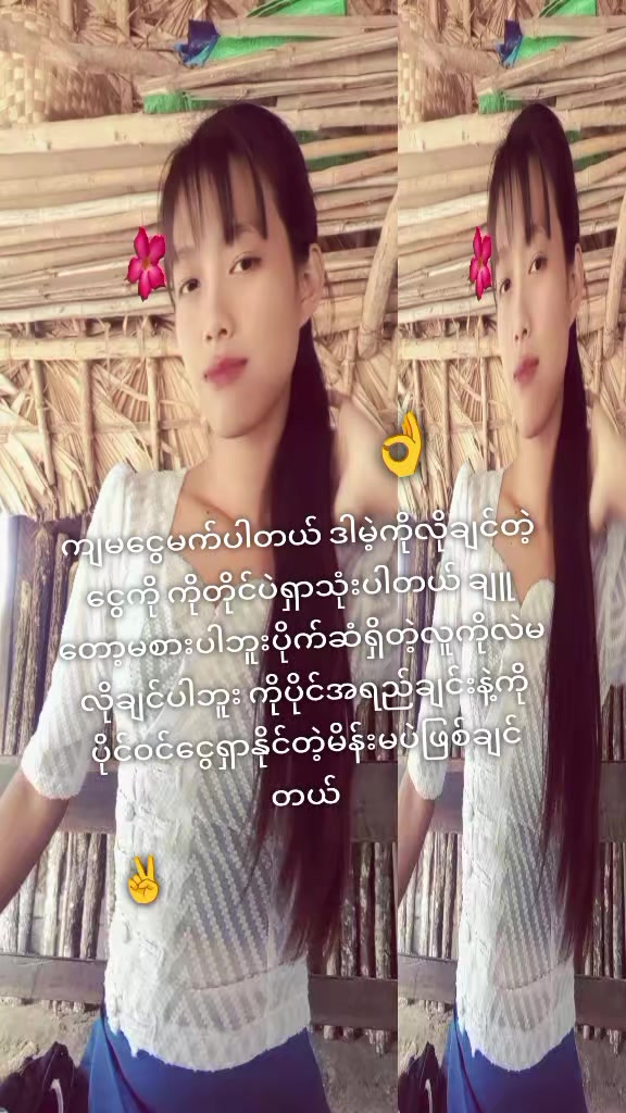 @🍉🍉မအိ🍉🍉(တီချယ်ပေါက်စလေး)