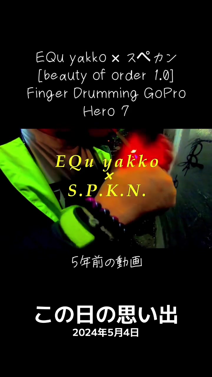 @スペカン/s.p.k.n. fingerdrummer